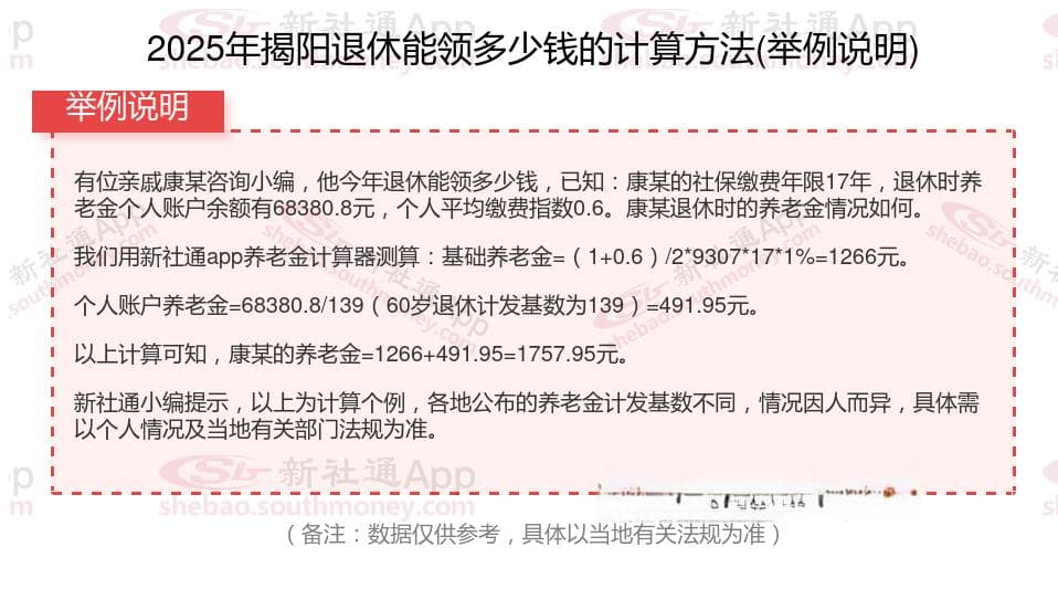 交够社保34年能领多少退休金？养老金计算器精准测算未来！