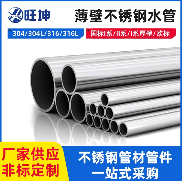 什么是不锈钢？它有哪些特性和应用在哪些领域？