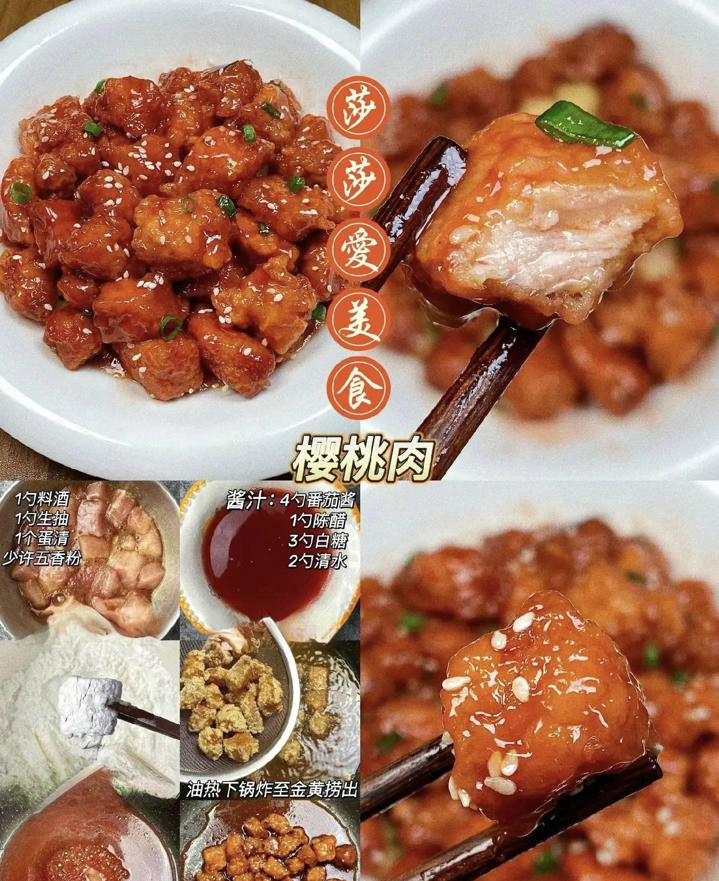 五种猪肉的经典做法，感觉收藏，最后一种好吃到转圈圈