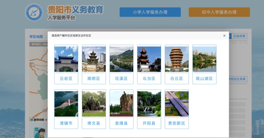 贵阳高新区家长反映区内多年无划片学校，孩子入学靠“捡漏”