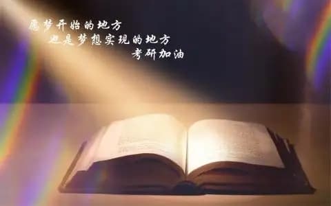 北京大兴区发布考研备考难点与应对策略