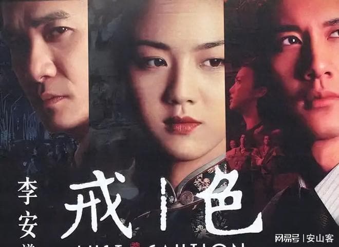 看到电影《色戒》，戏里戏外被“献祭”的女主，才懂张爱玲的隐喻