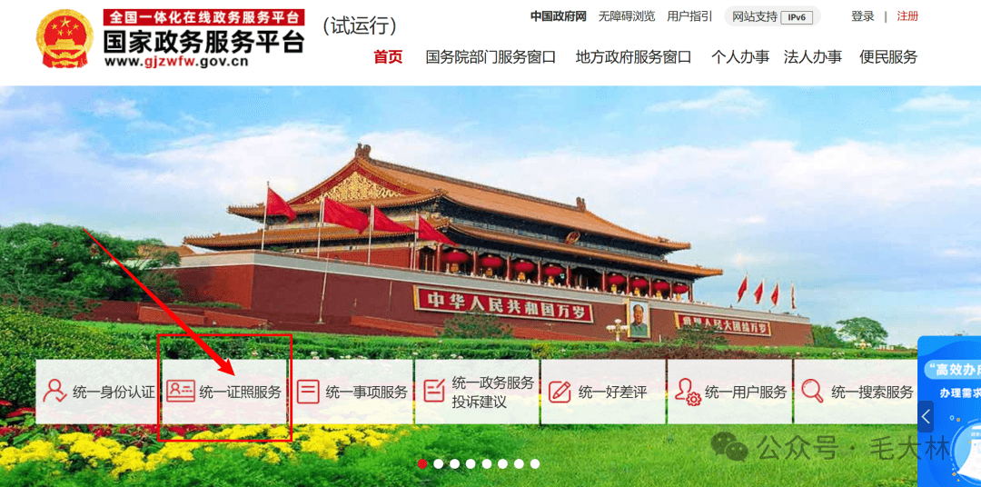 普通话证书电子版获取指南