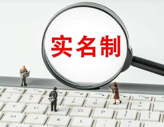 为啥普通电话号码都要实名，虚拟号码却不同？这不是方便诈骗吗？