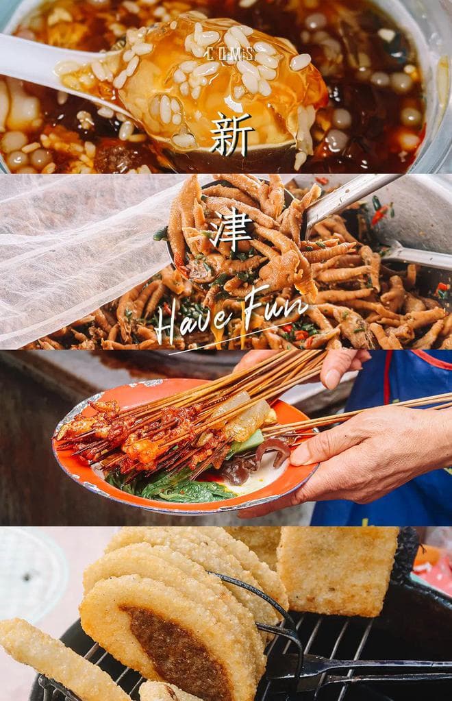新津，真的太太太太好吃了！