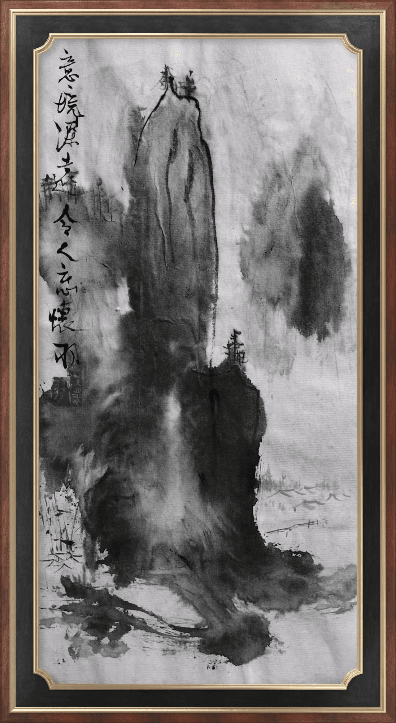 《怀羽论水墨画》探析