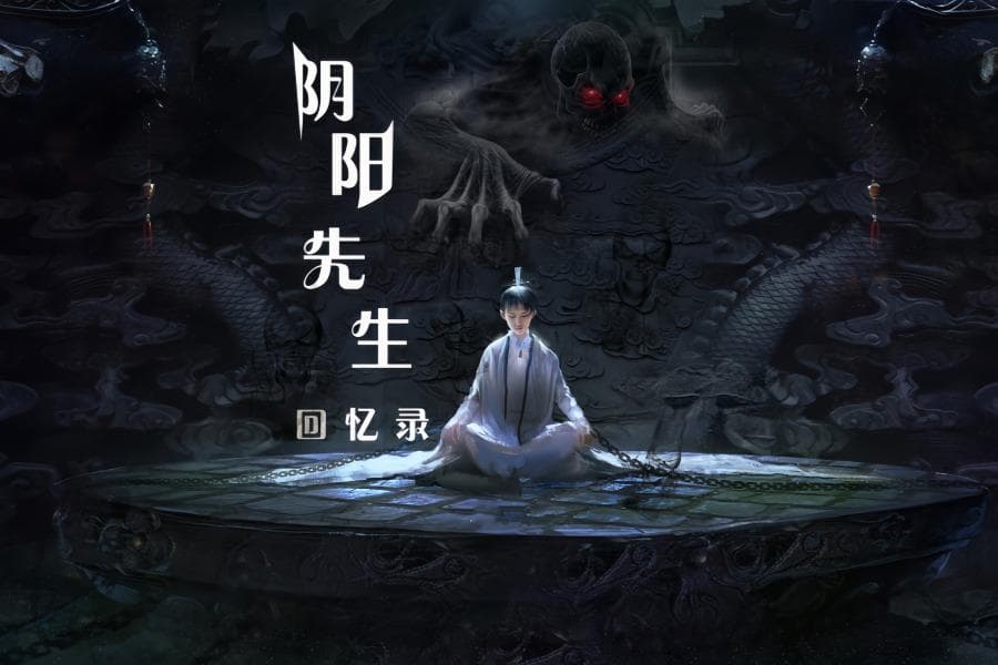 走近东北民间丧葬神秘职业——阴阳先生