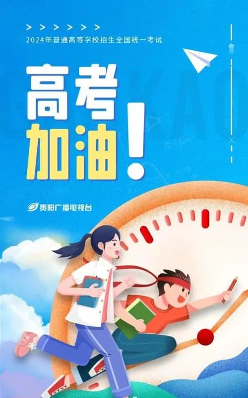 揭秘高考：它对人生的影响和价值究竟何在？