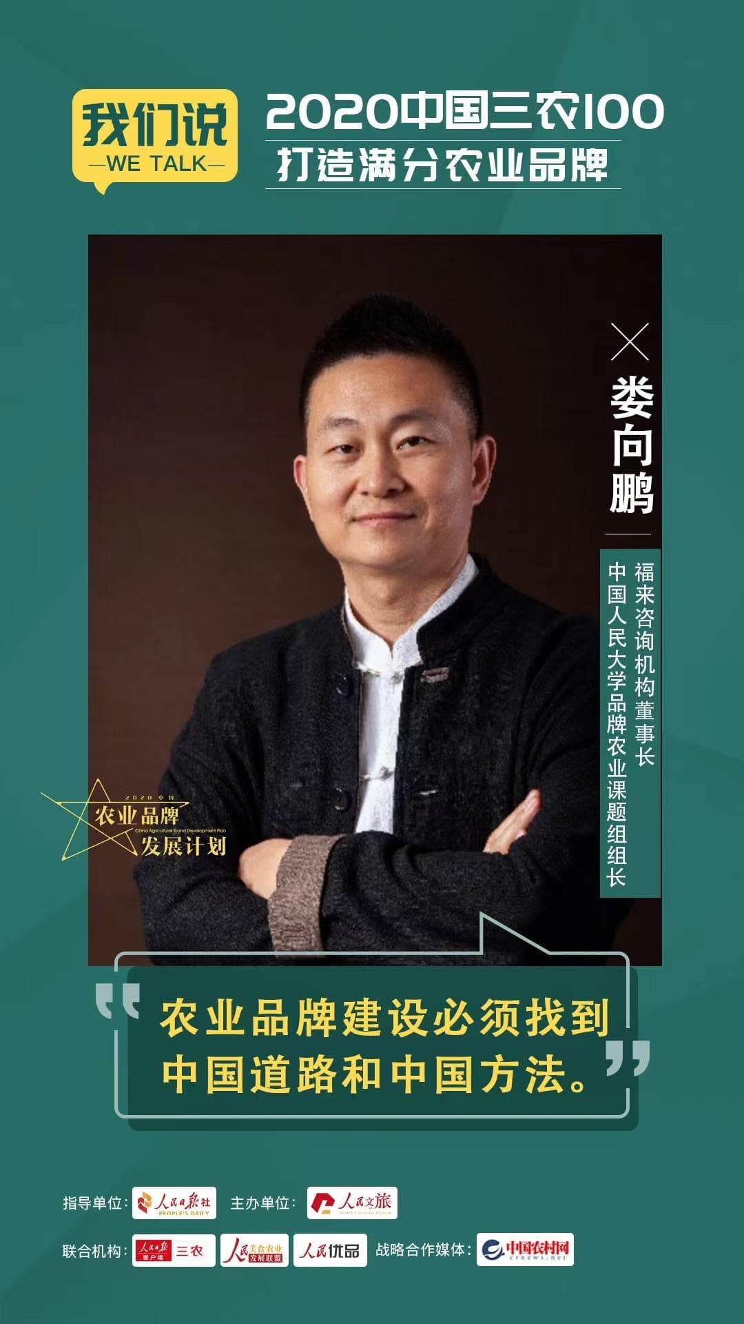 农业品牌建设必须找到中国道路和中国方法