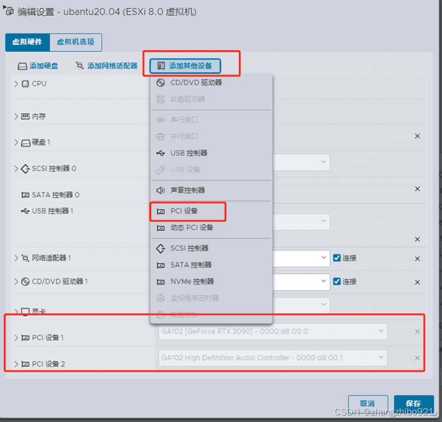 ESXI虚拟化环境下Ubuntu系统NVIDIA显卡直通配置指南