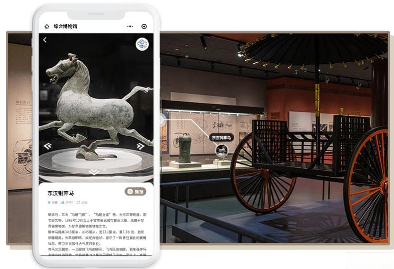 博物馆智能导览：语音讲解、AR技术如何激活博物馆魅力，让文物开口说话？