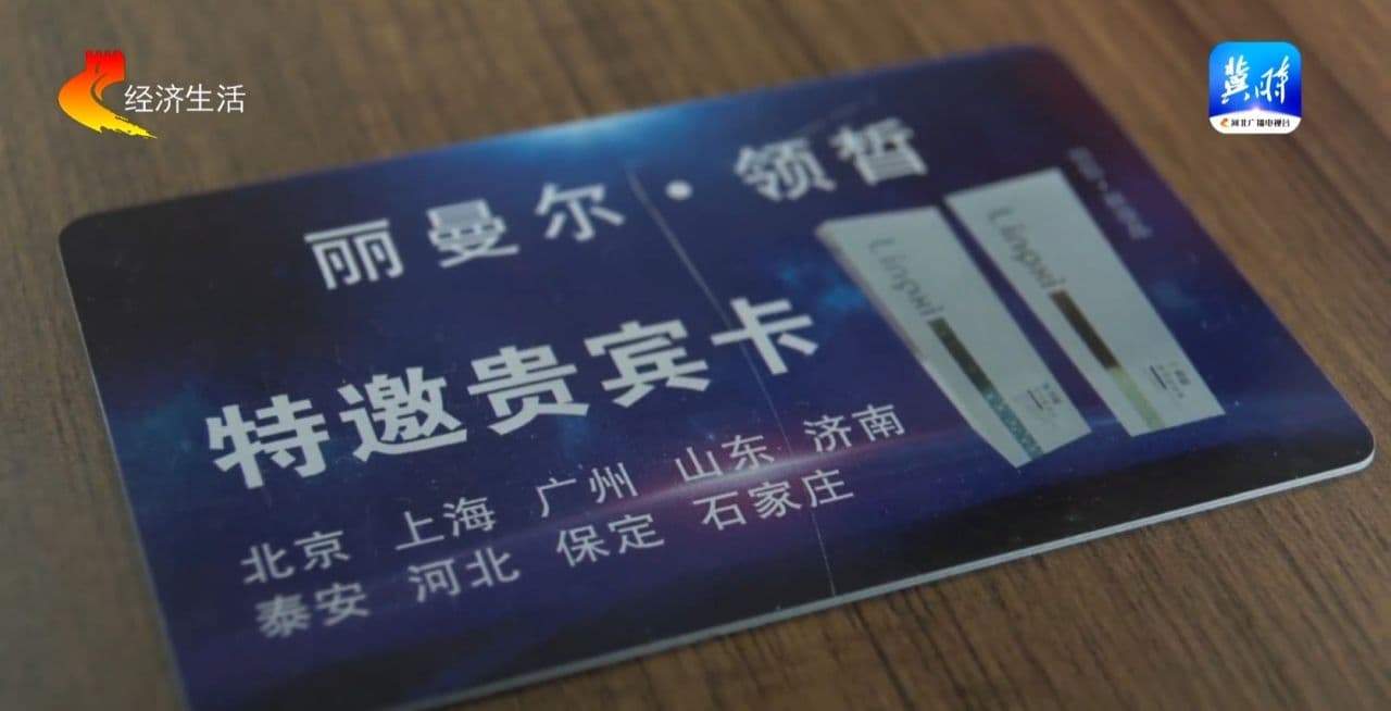 【揭秘免费美容骗局】名为免费体验 实为忽悠办卡 多人投诉后竟更改店名