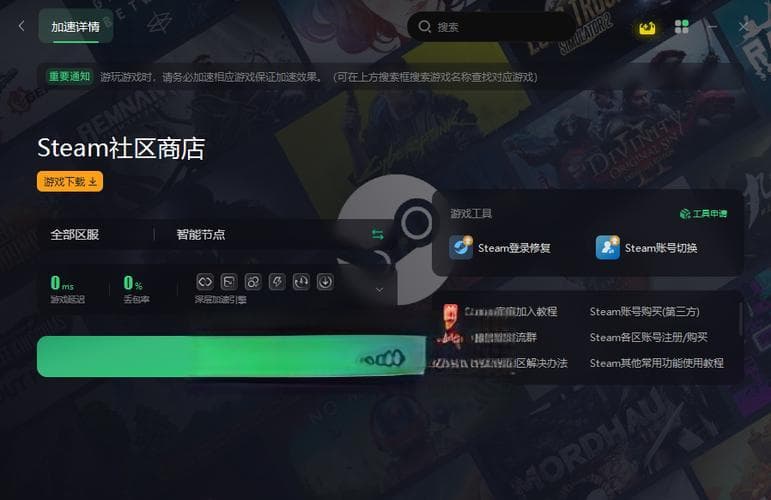 如何通过修改DNS设置来优化您的Steam游戏体验？