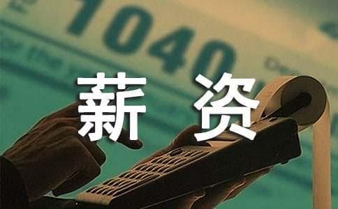 中国精算师职责、薪资待遇及职业发展路径分析