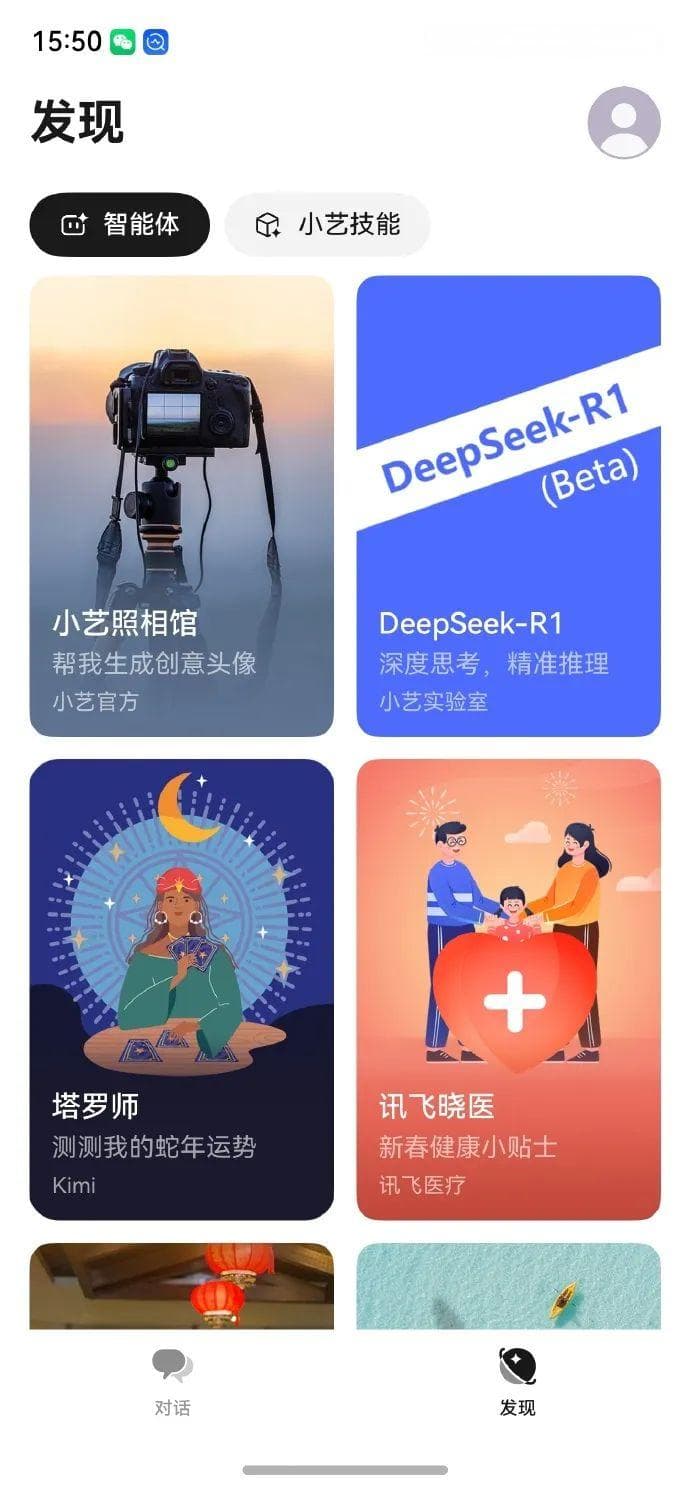 别等苹果AI了！7大中国手机厂接入DeepSeek，还是满血版