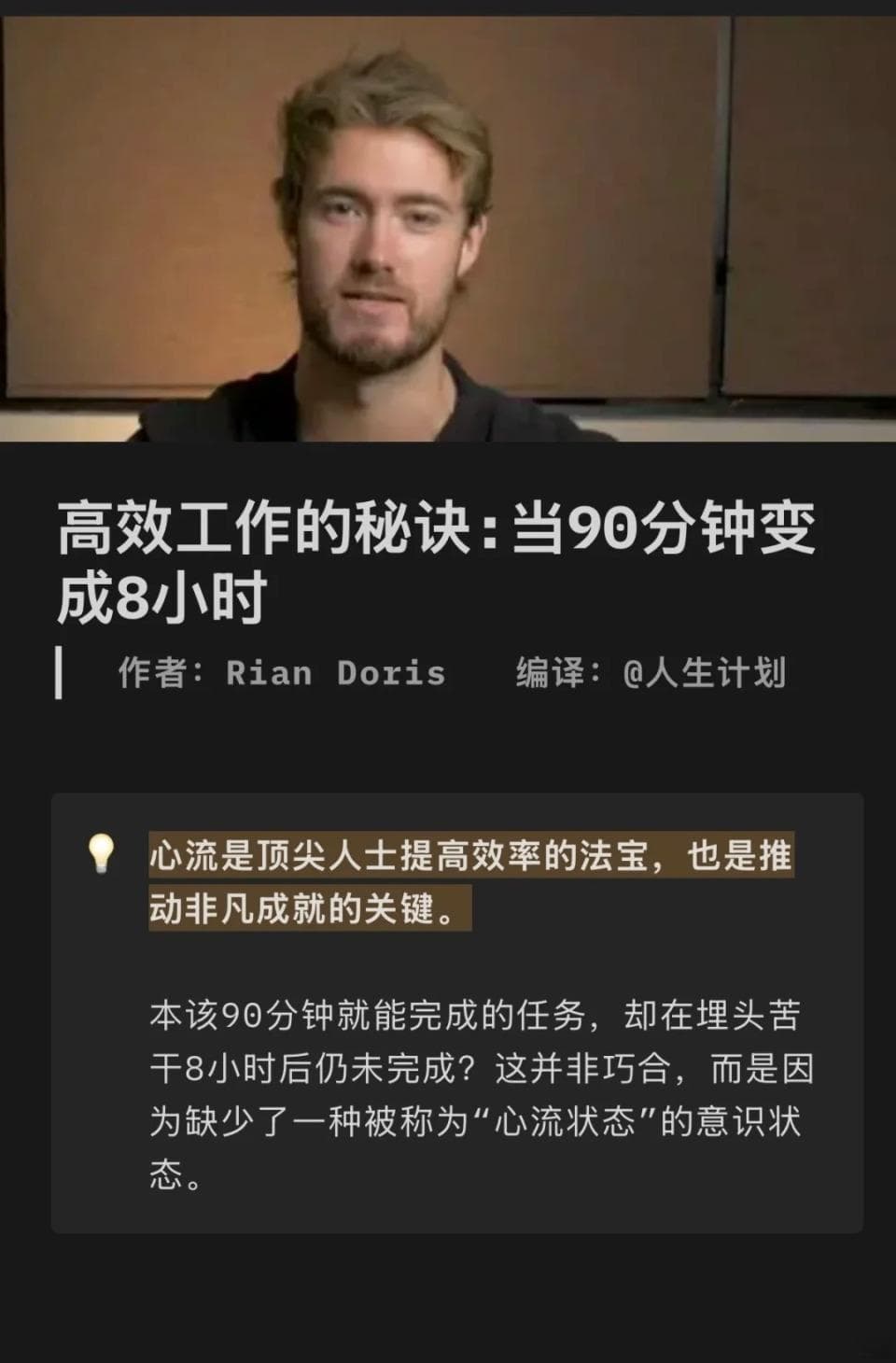 探索心流的奥秘：如何达到专注的巅峰