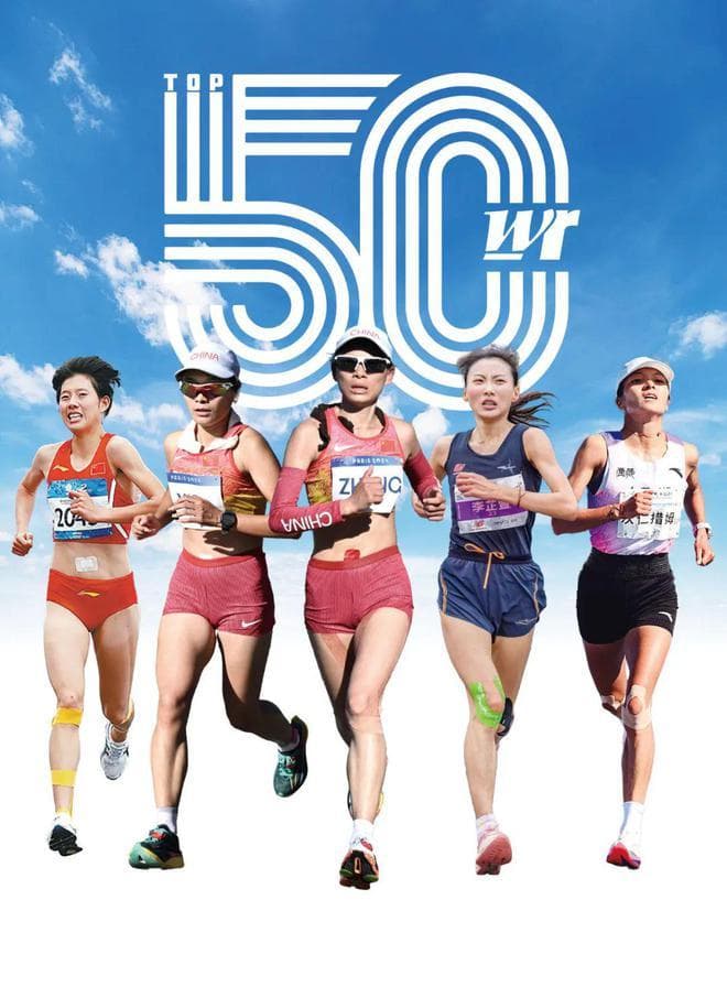 榜单｜中国女子马拉松2024TOP50
