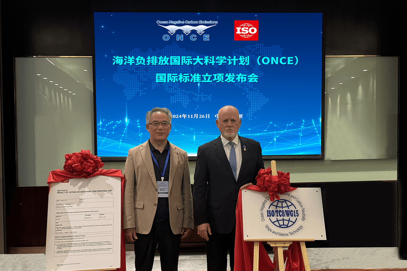 中国主导提出全球首个海洋碳中和国际标准提案并成功立项