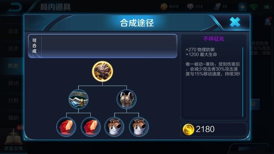 王者荣耀射手装备搭配攻略：从核心要素到实战应用