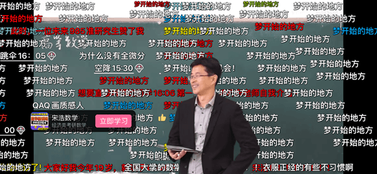 扎堆在线学高数，在知识类视频里见识数学的美妙
