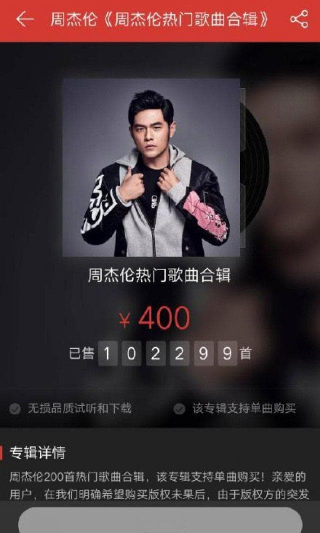 成也版权，败也版权，看网易云音乐的版权迷局