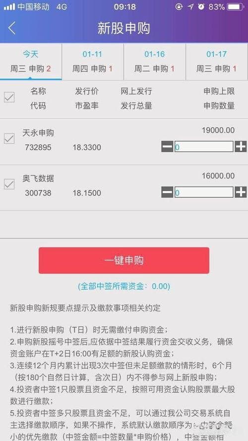 打新股中签技巧时间,揭秘最佳申购时段