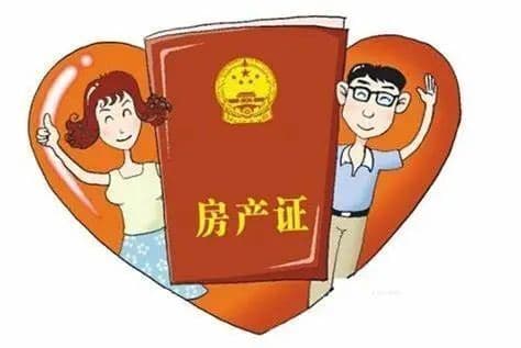 房子、孩子、财产怎么分？听听婚姻新规“白话版”