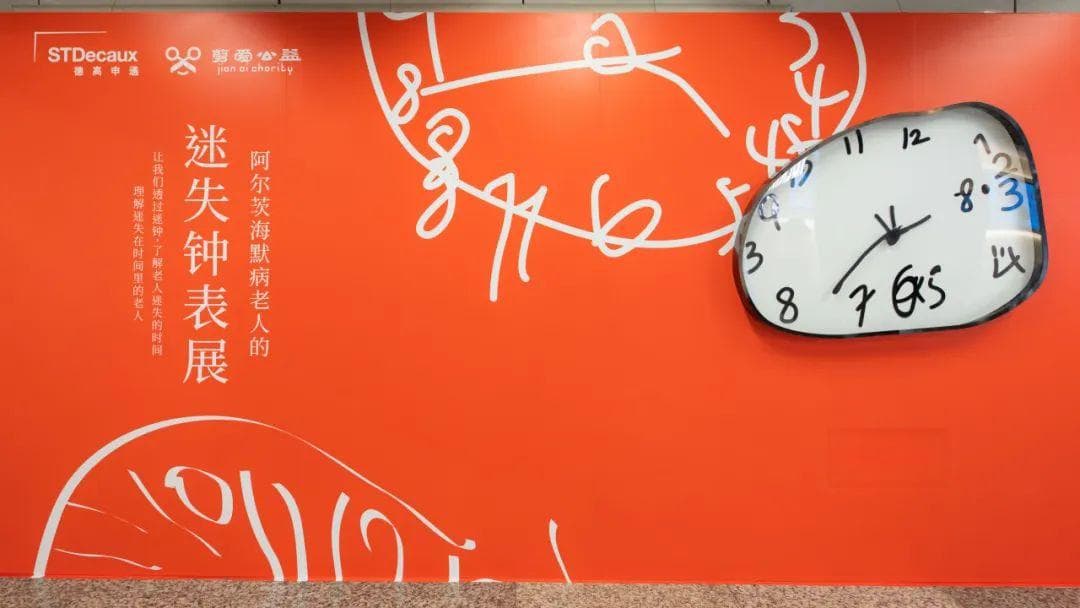 创意钟表设计：将时间艺术化