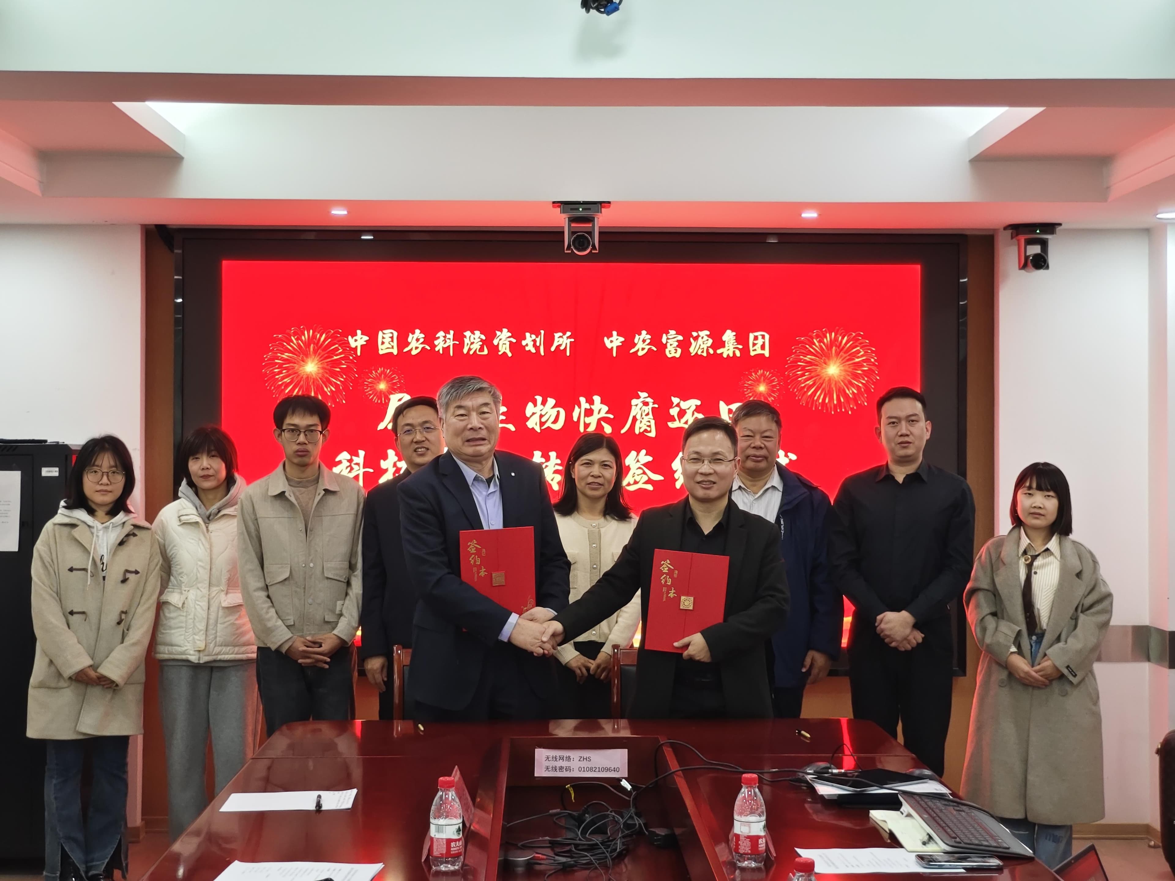 中国农科院资划所尾菜生物快腐还田科技成果成功转化