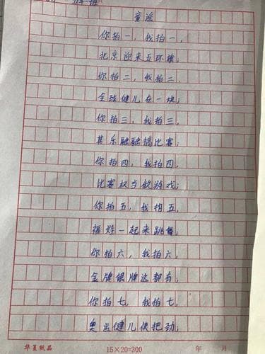 四年级童谣怎么写？掌握这些技巧，让你的童谣更精彩！