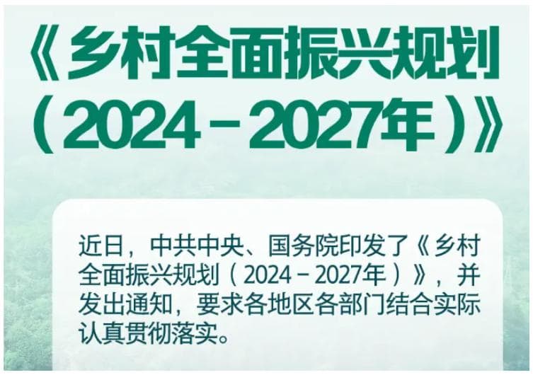 国家乡村振兴规划落地！这7类农学专业，将成江苏考生未来10年"黄金赛道"！