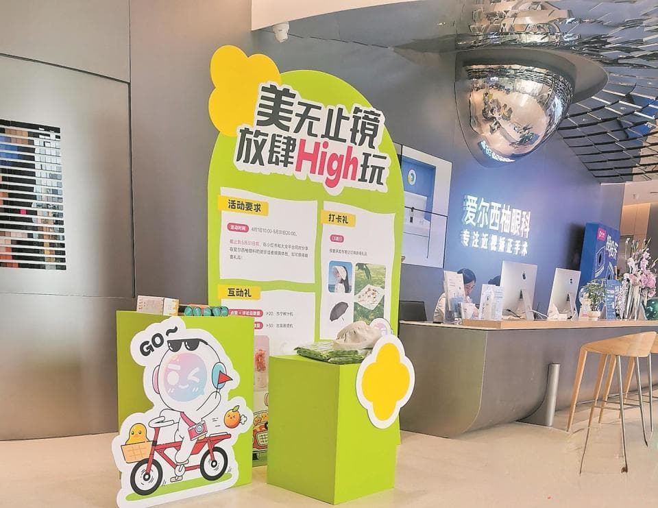 被营业额遮蔽双眼？爱尔眼科大量行政处罚背后