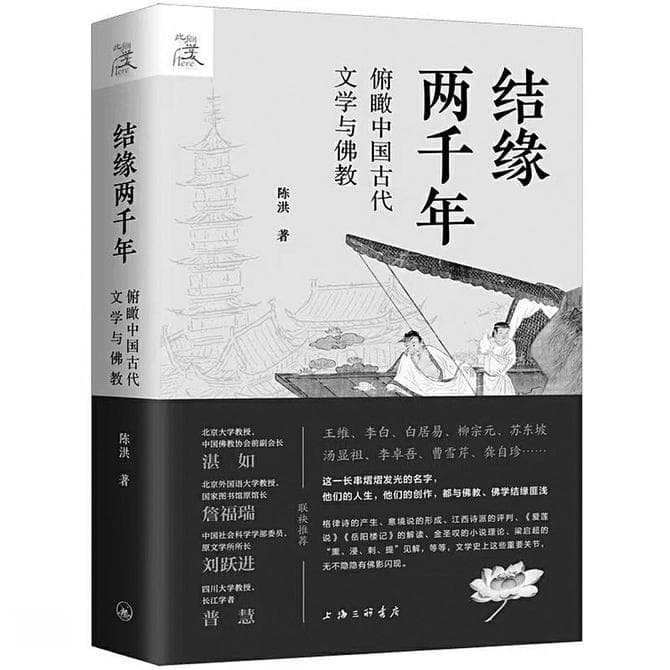 《西游记》中的牛魔王与佛门有明显的血缘关系