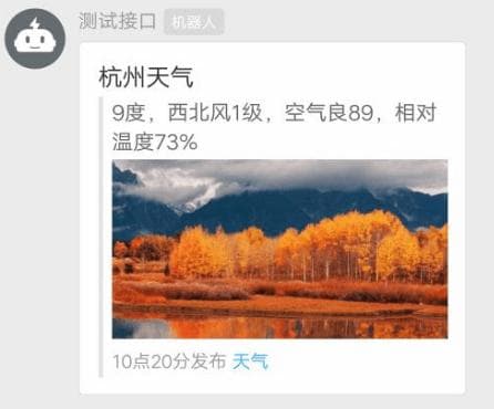 钉钉自定义机器人接入指南：从配置到实战