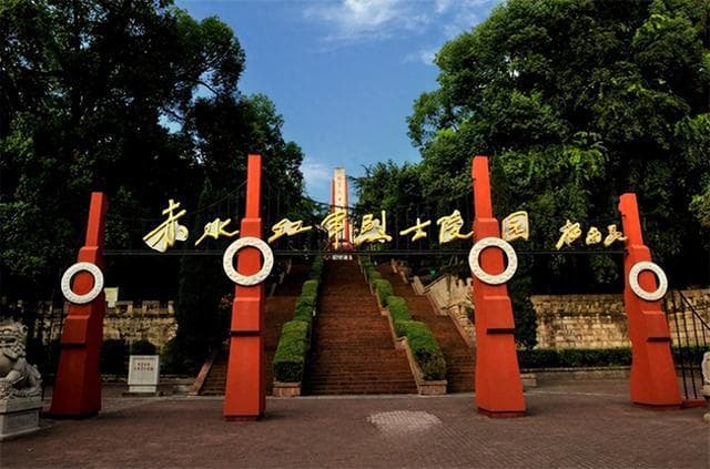 赤水河畔的红色记忆与现代旅游融合之旅