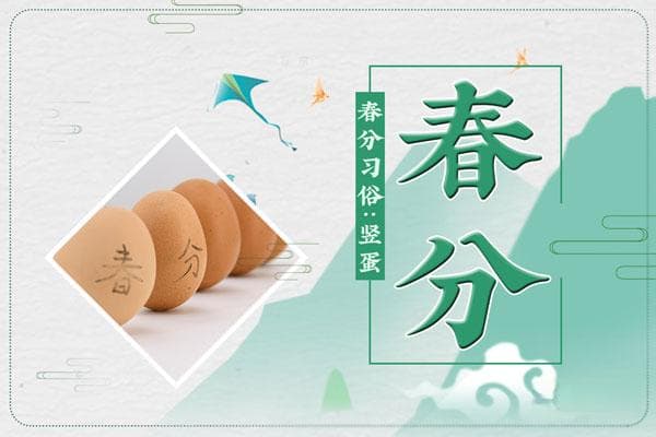 春分秋分昼夜平分是怎么形成的