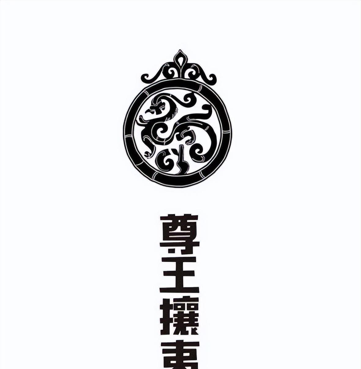 春秋战国历史故事：齐桓公的“尊王攘夷”之路