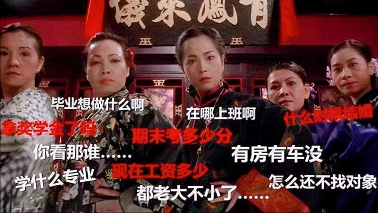 你不会以为，“三姑六婆”指的是自家女性亲戚吧？