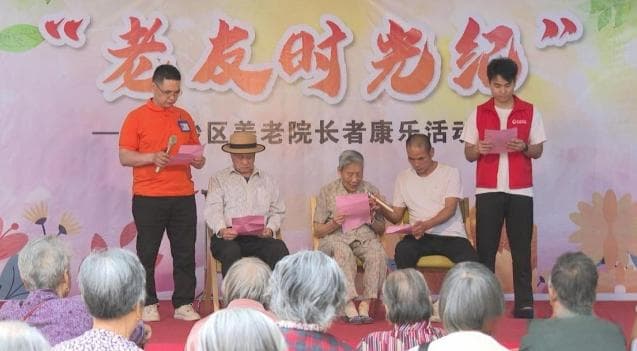 港澳长者来内地养老有了新选择，大湾区“跨境养老”加速融合