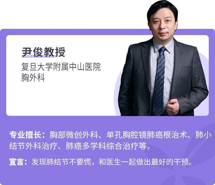 体检查出肺结节怎么办？专家告诉你5句大实话