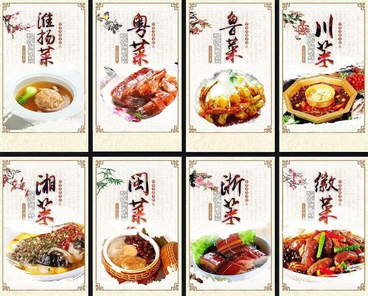 中国八大菜系丨你不该辜负任何一顿美食！