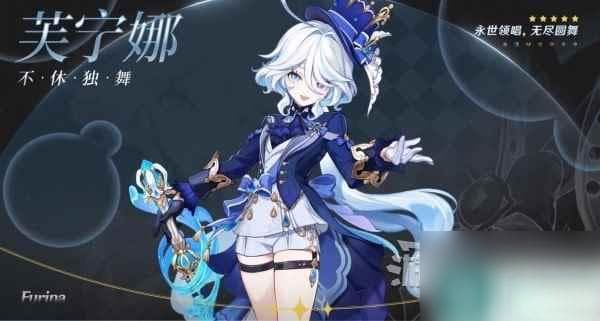 《原神》4.2新角色芙宁娜技能介绍 水神有什么技能