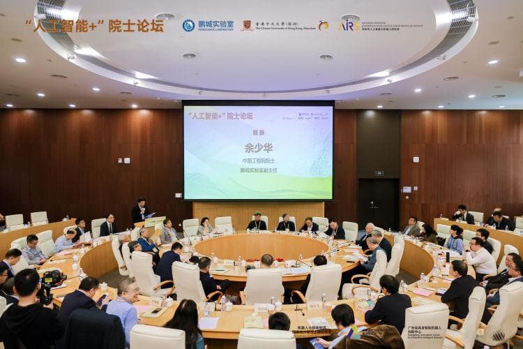 AI时代学什么？怎么学？听听专家院士们怎么说