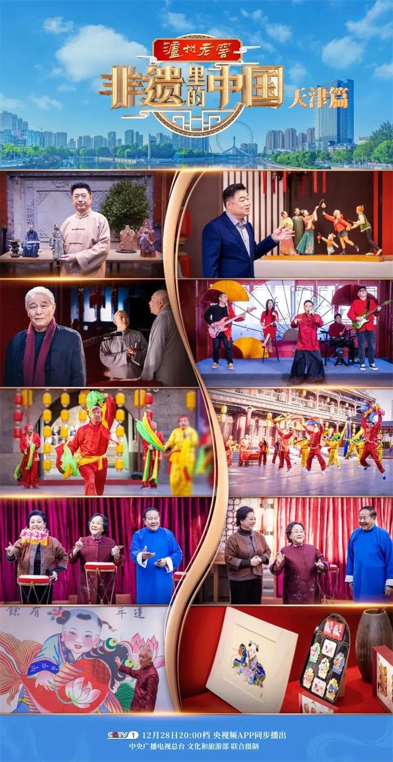 《非遗里的中国》天津篇：海河交融，津派风华！