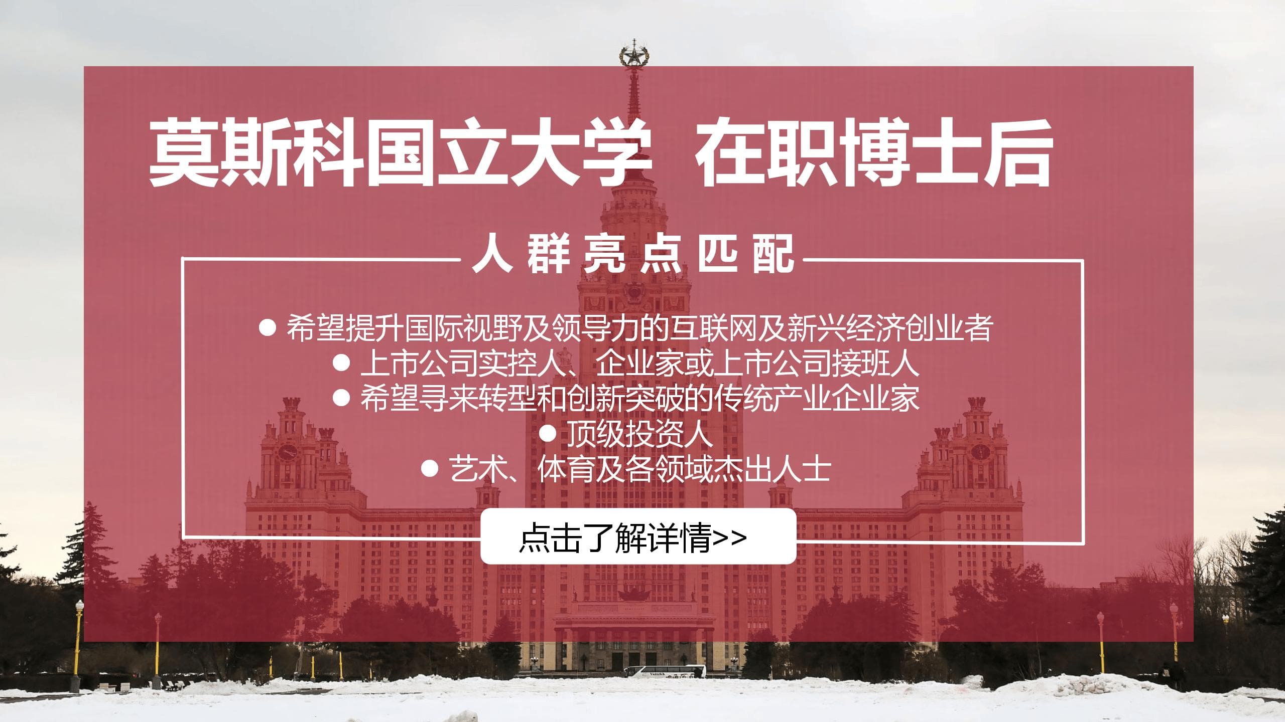 博士后出站后如何做好职业规划？