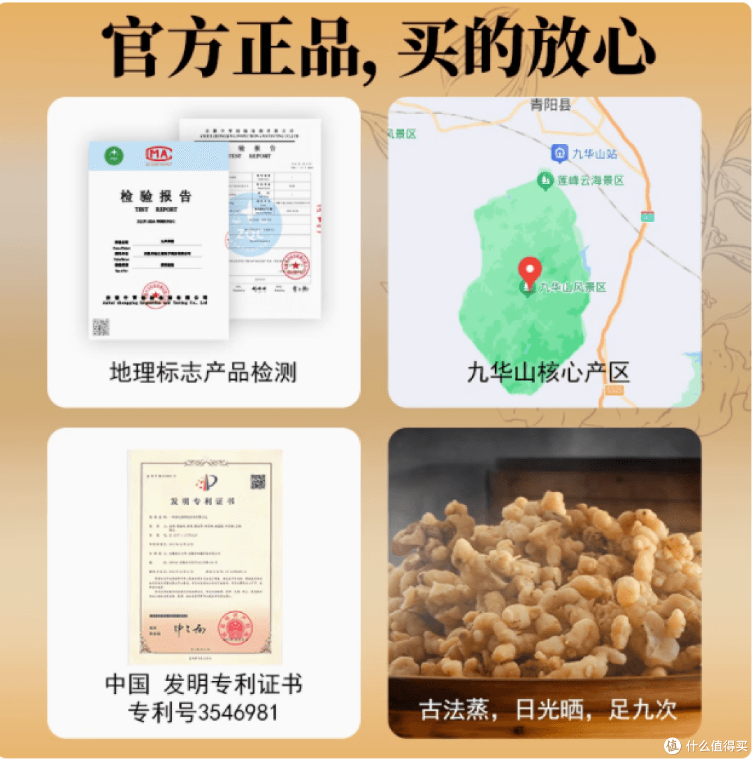 九华山九蒸九制即食黄精：传承千年的养生瑰宝