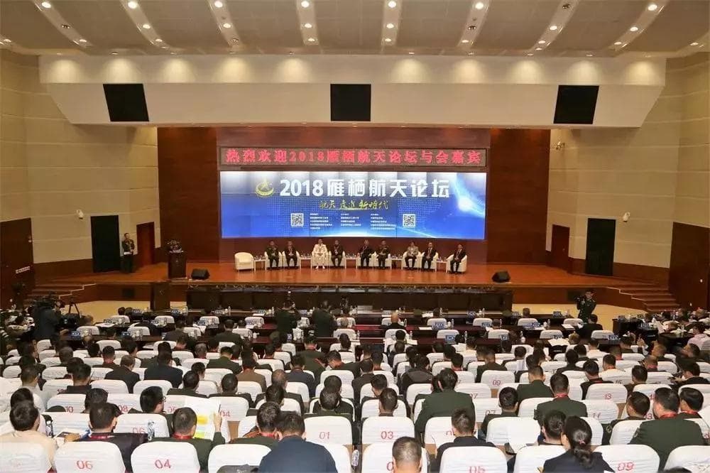 首届雁栖航天论坛在京成功举办，聚焦军民融合与商业航天发展