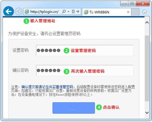 TP-Link路由器PPPoE拨号上网设置指南