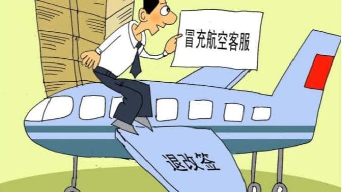 春节期间高发诈骗类型，速收藏！