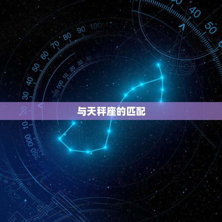双子座与什么星座比较配(星座匹配指南)